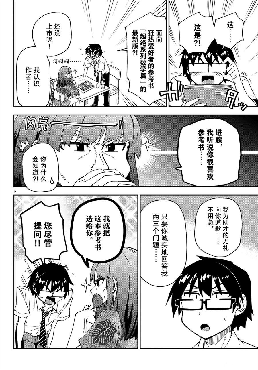 第237话 试看版