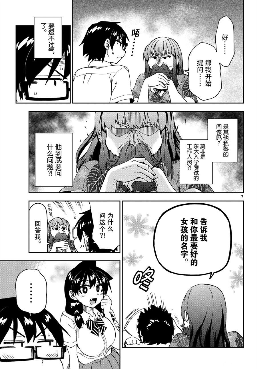 第237话 试看版