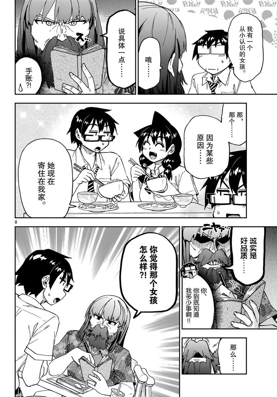 第237话 试看版