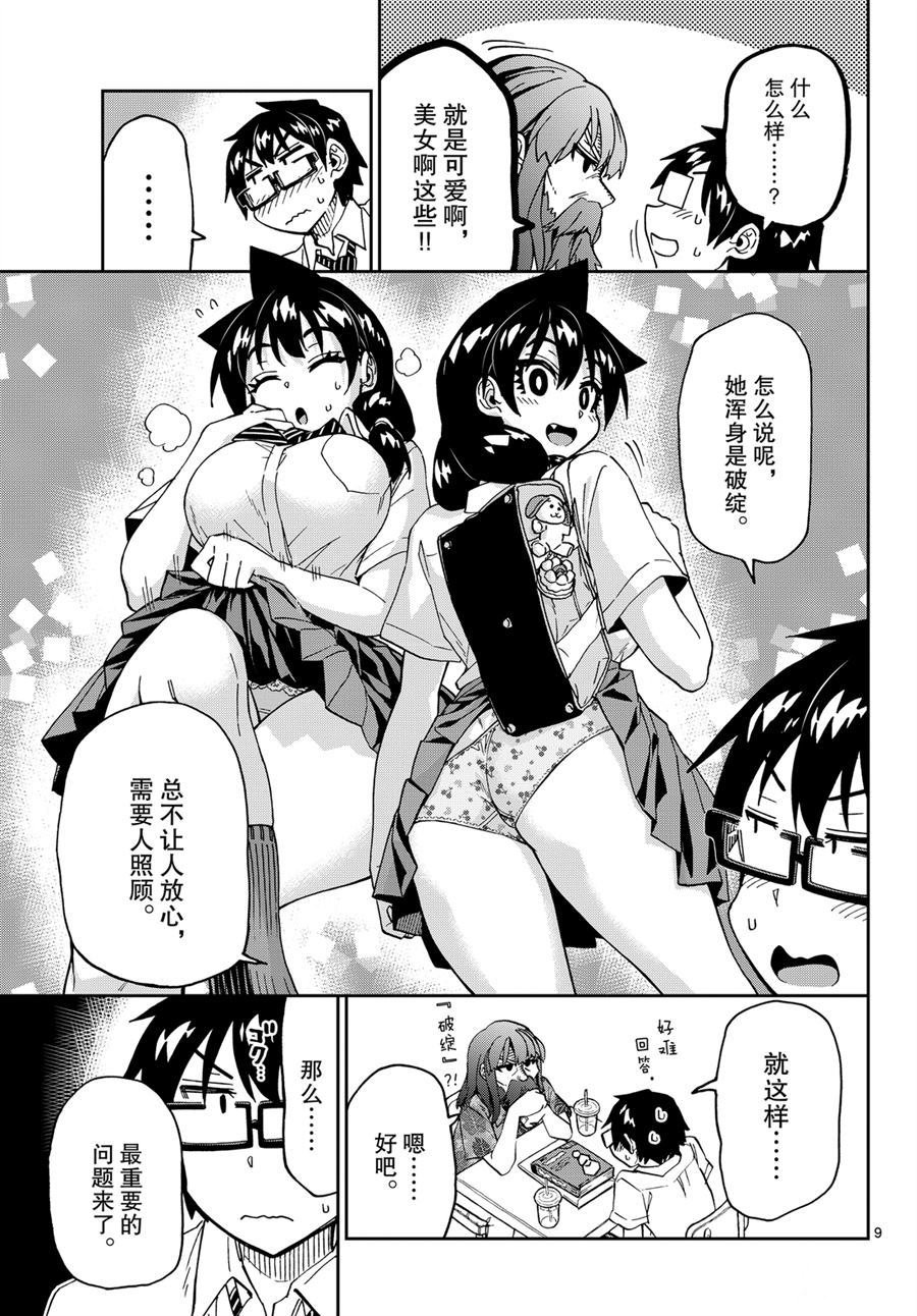 第237话 试看版