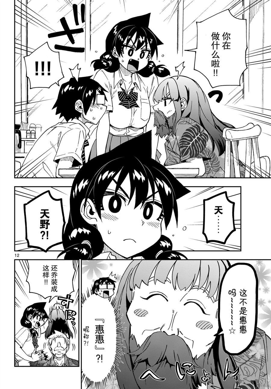 第237话 试看版