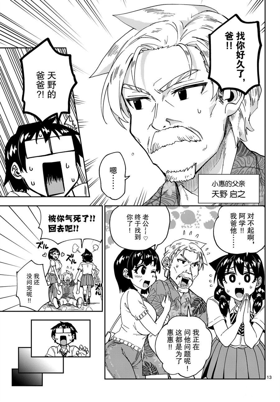 第237话 试看版