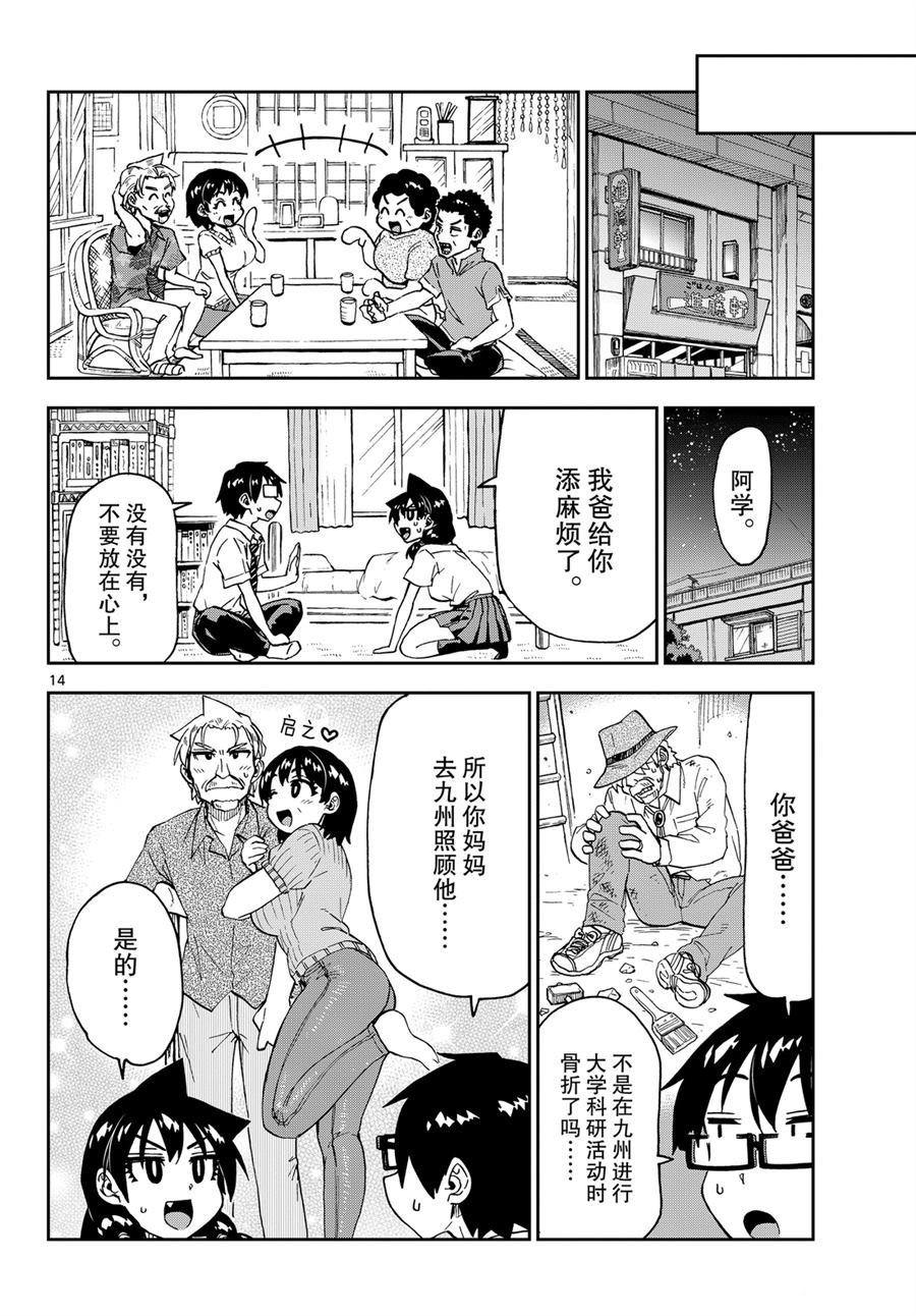 第237话 试看版