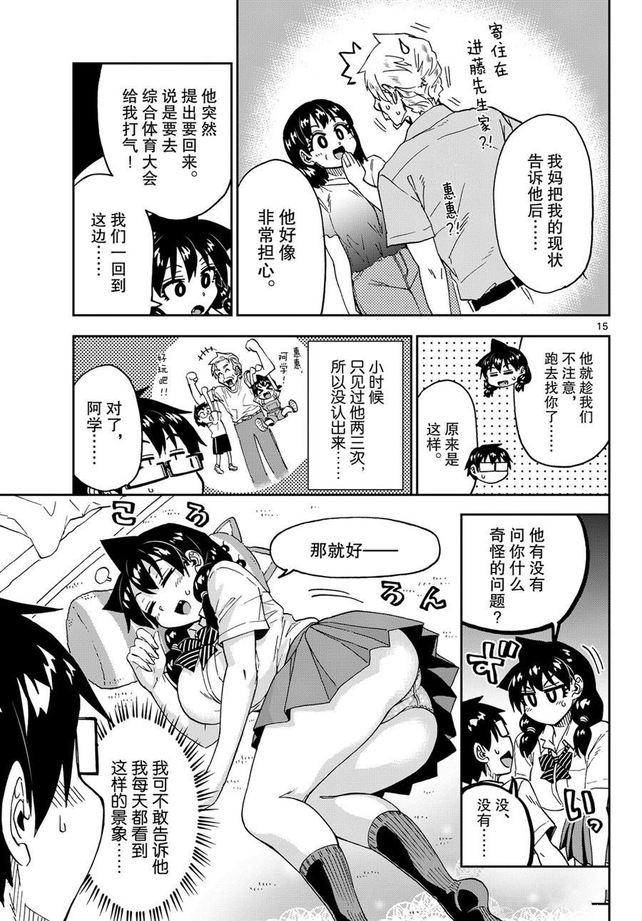 第237话 试看版