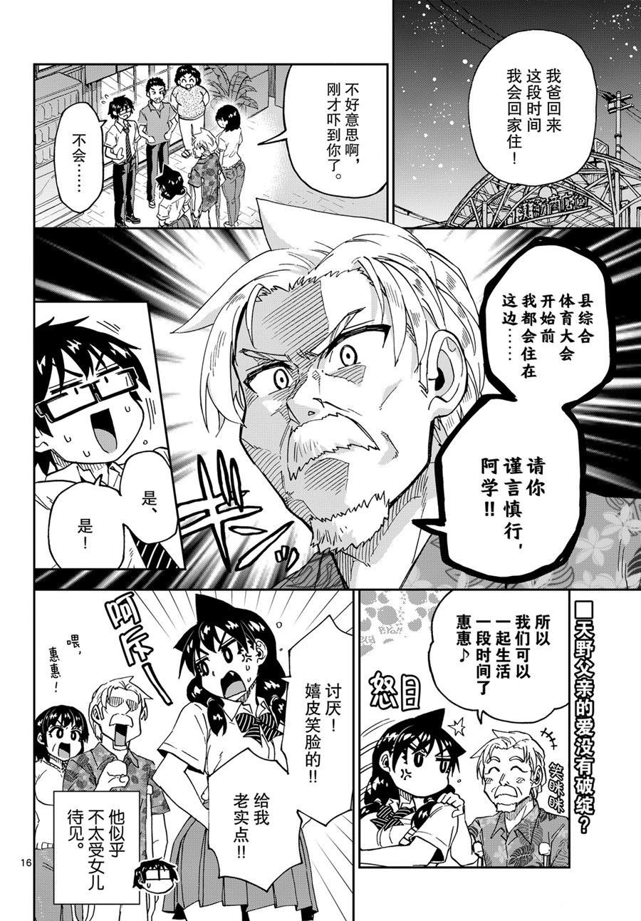 第237话 试看版