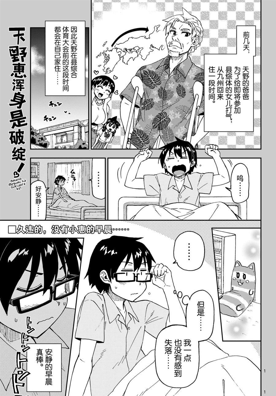 第238话 试看版