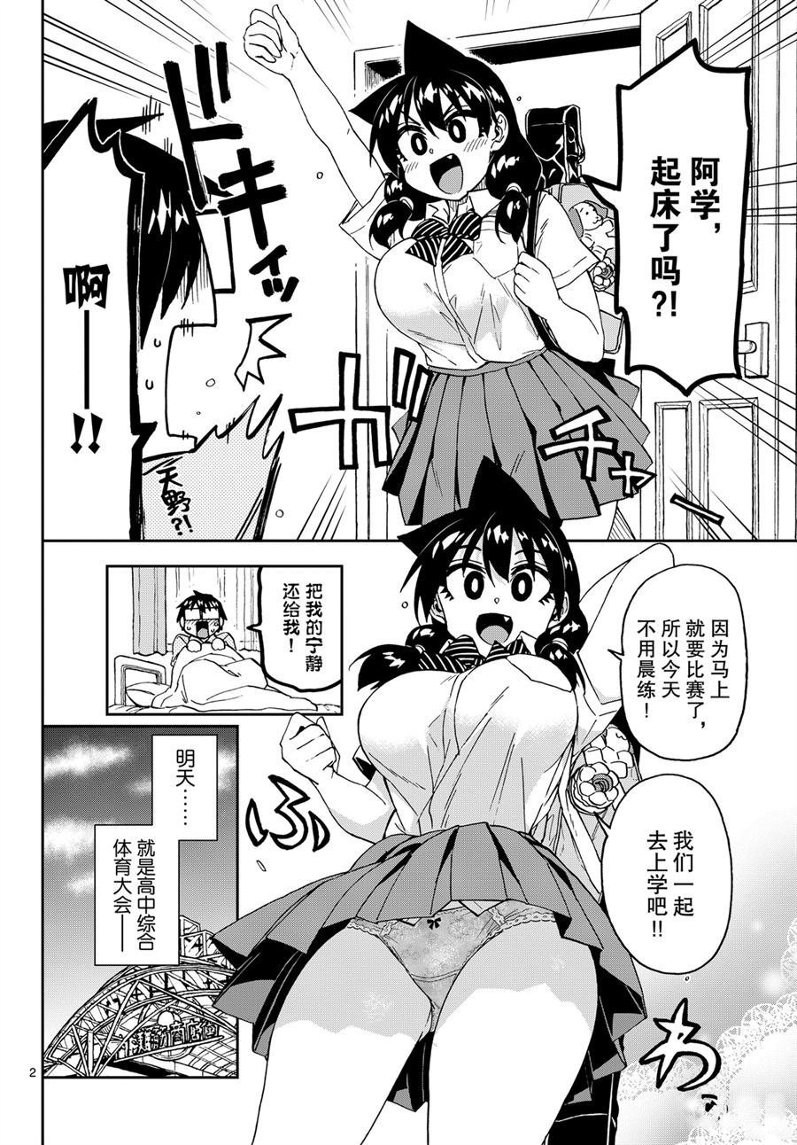 第238话 试看版
