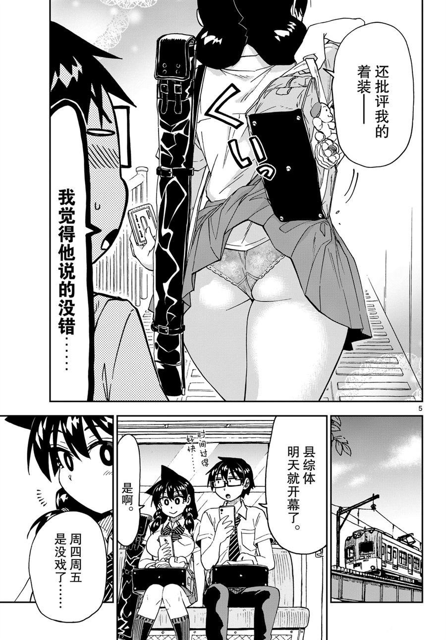 第238话 试看版