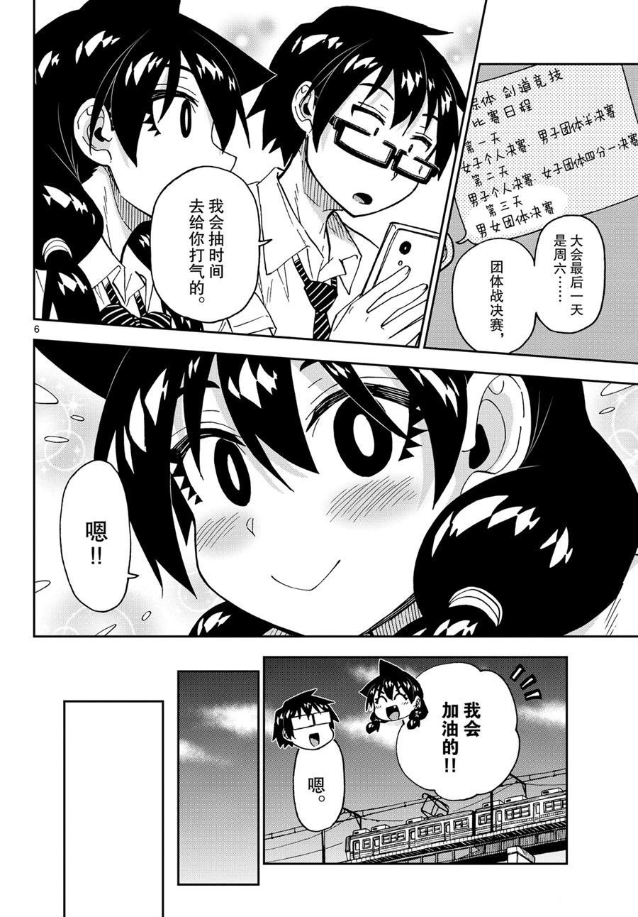 第238话 试看版