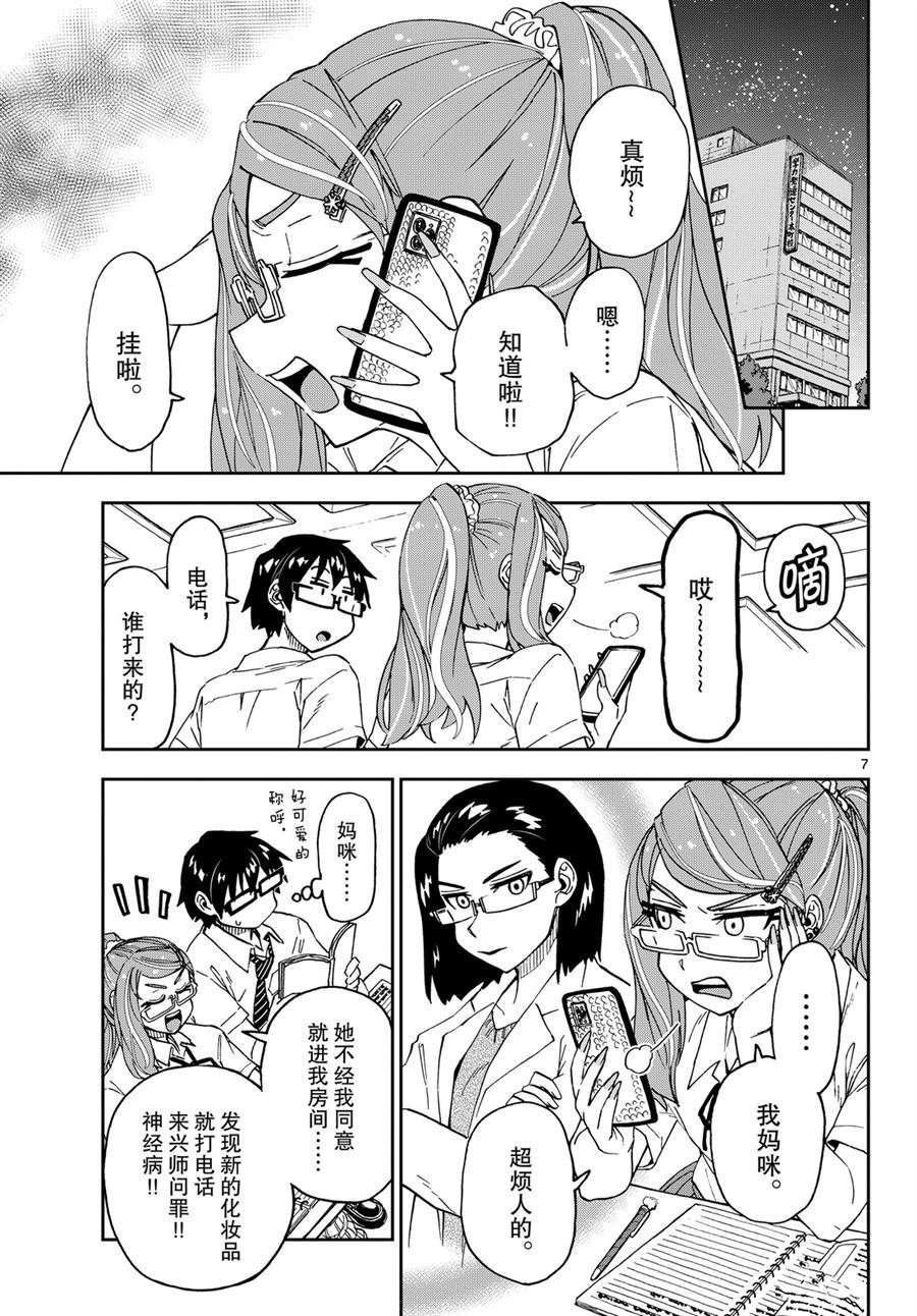 第238话 试看版