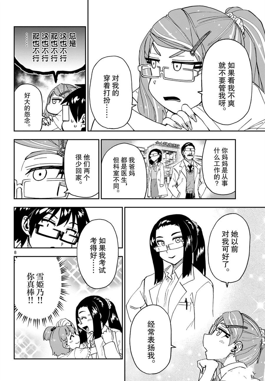 第238话 试看版