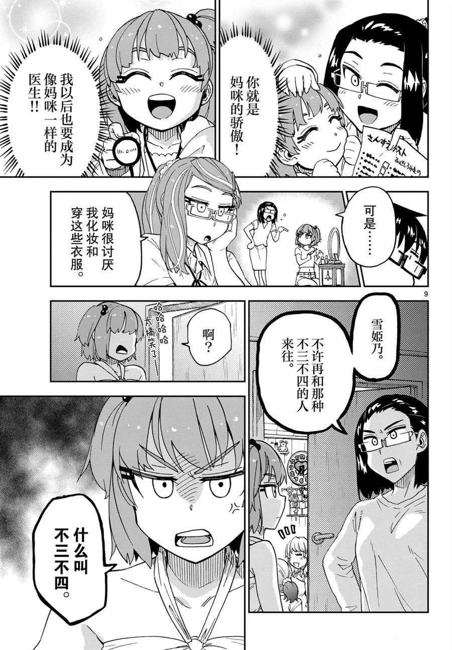 第238话 试看版