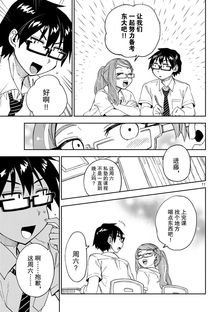 第238话 试看版