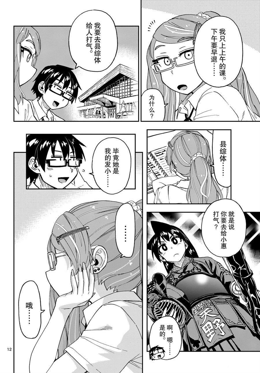 第238话 试看版