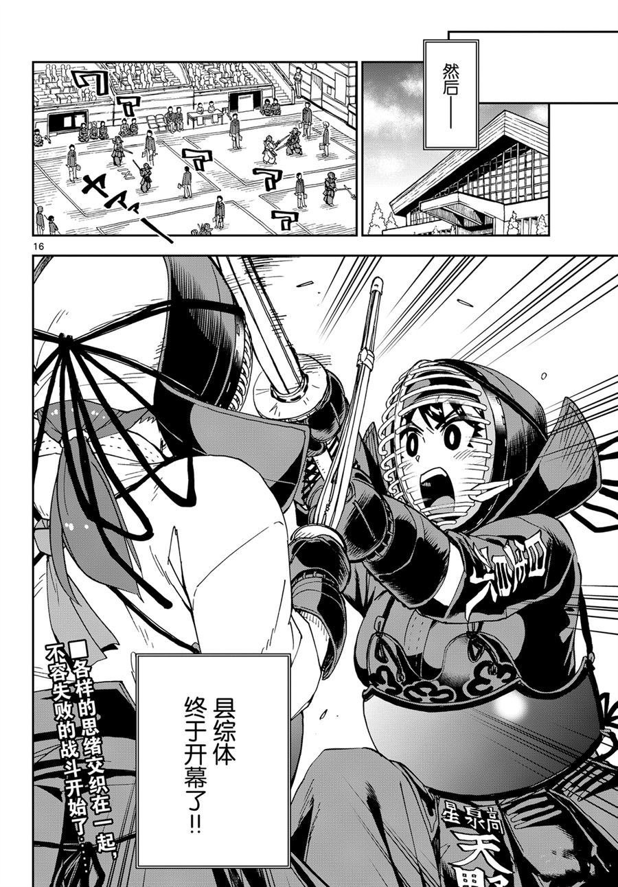 第238话 试看版