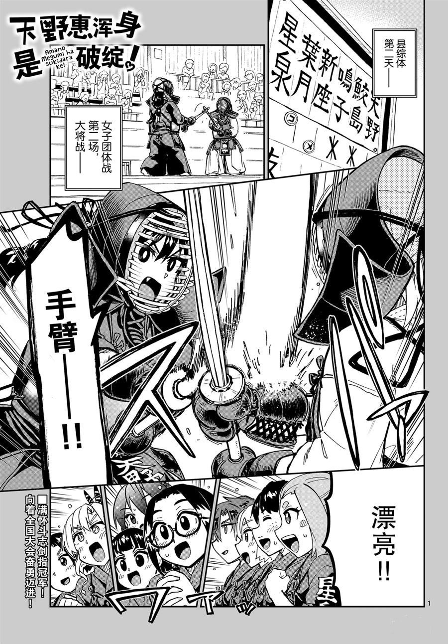 第239话 试看版