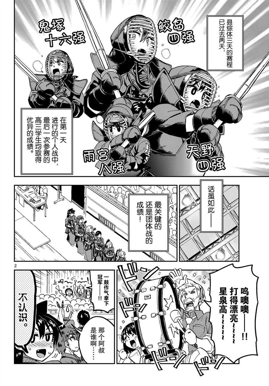 第239话 试看版