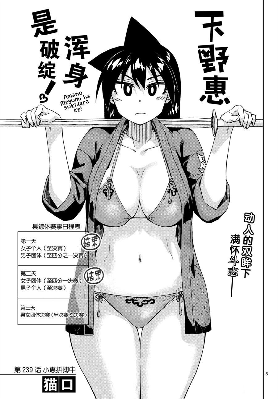 第239话 试看版