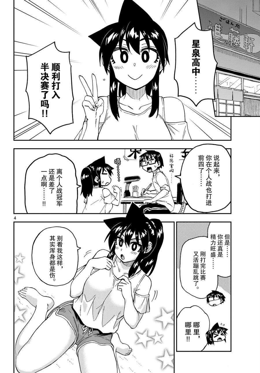 第239话 试看版