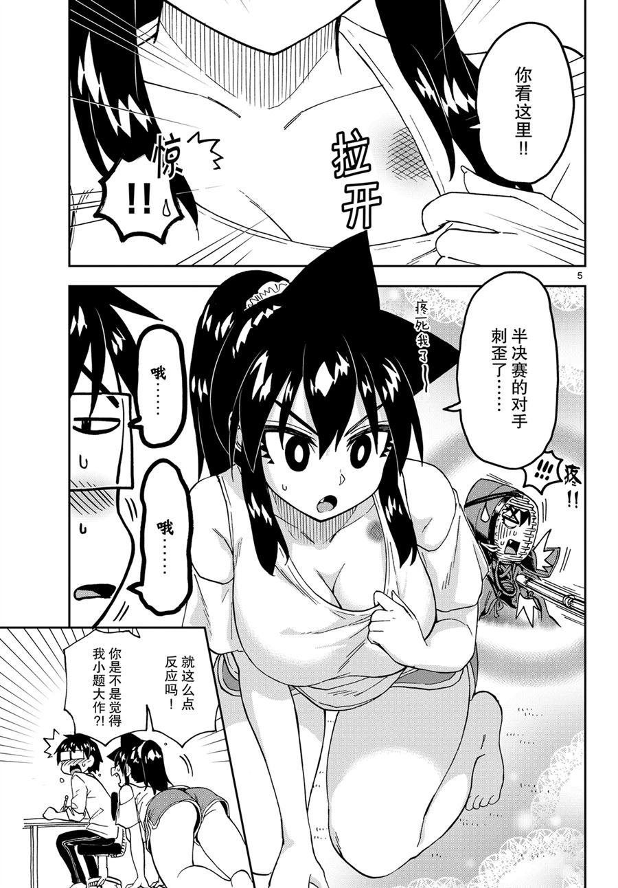 第239话 试看版