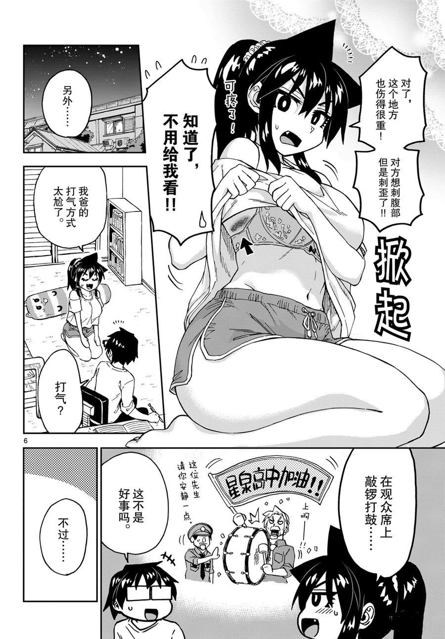 第239话 试看版