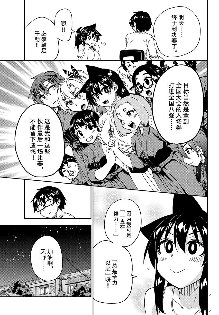 第239话 试看版