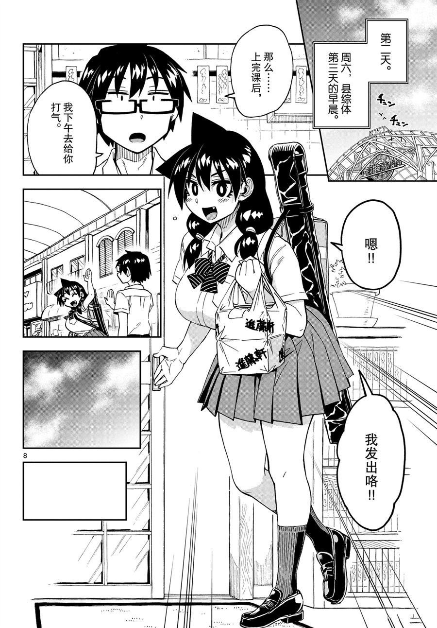 第239话 试看版