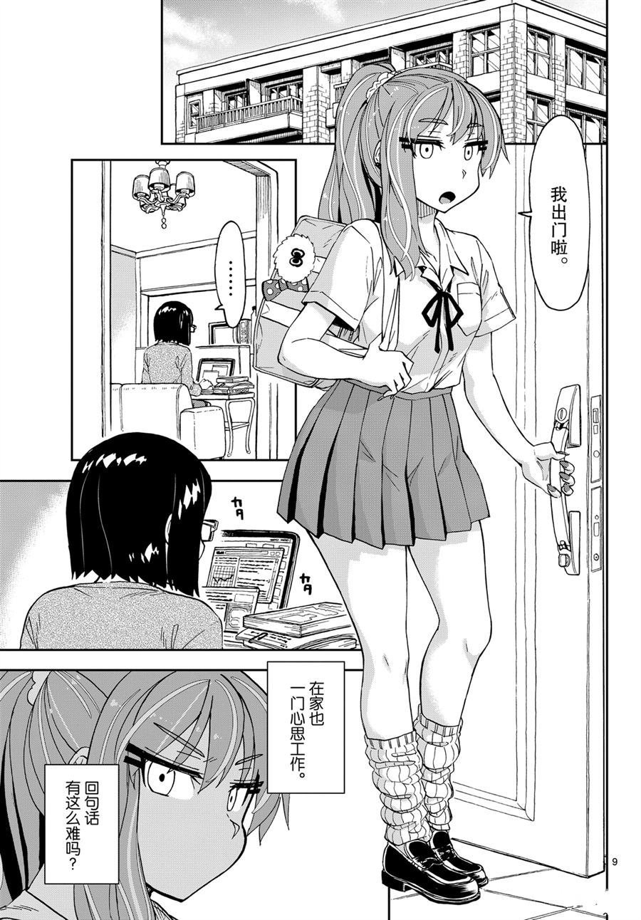 第239话 试看版