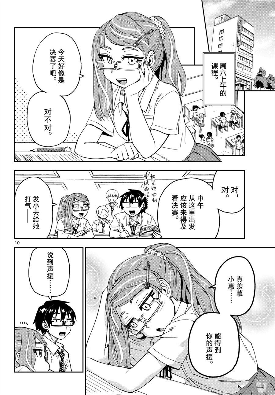第239话 试看版