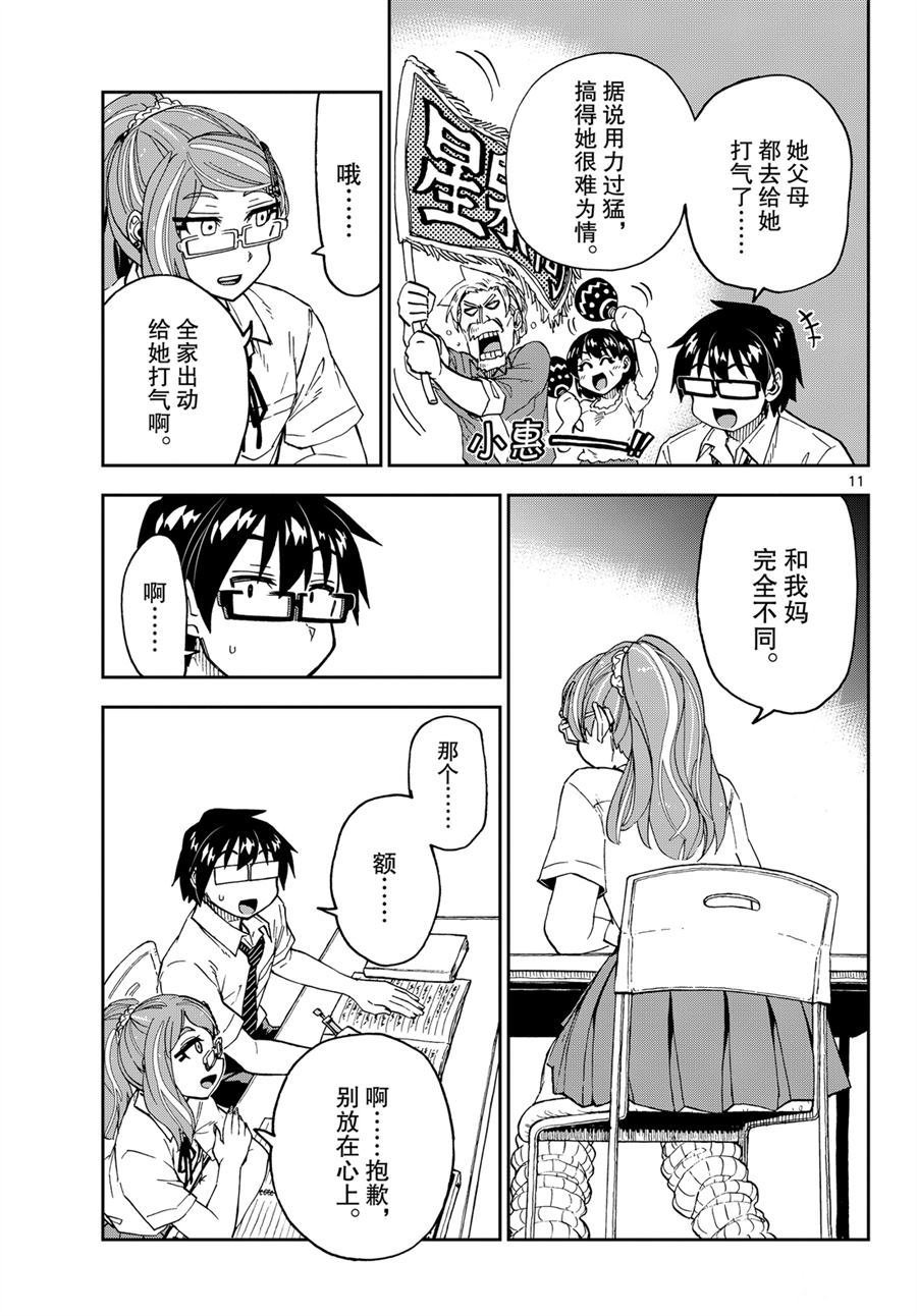 第239话 试看版