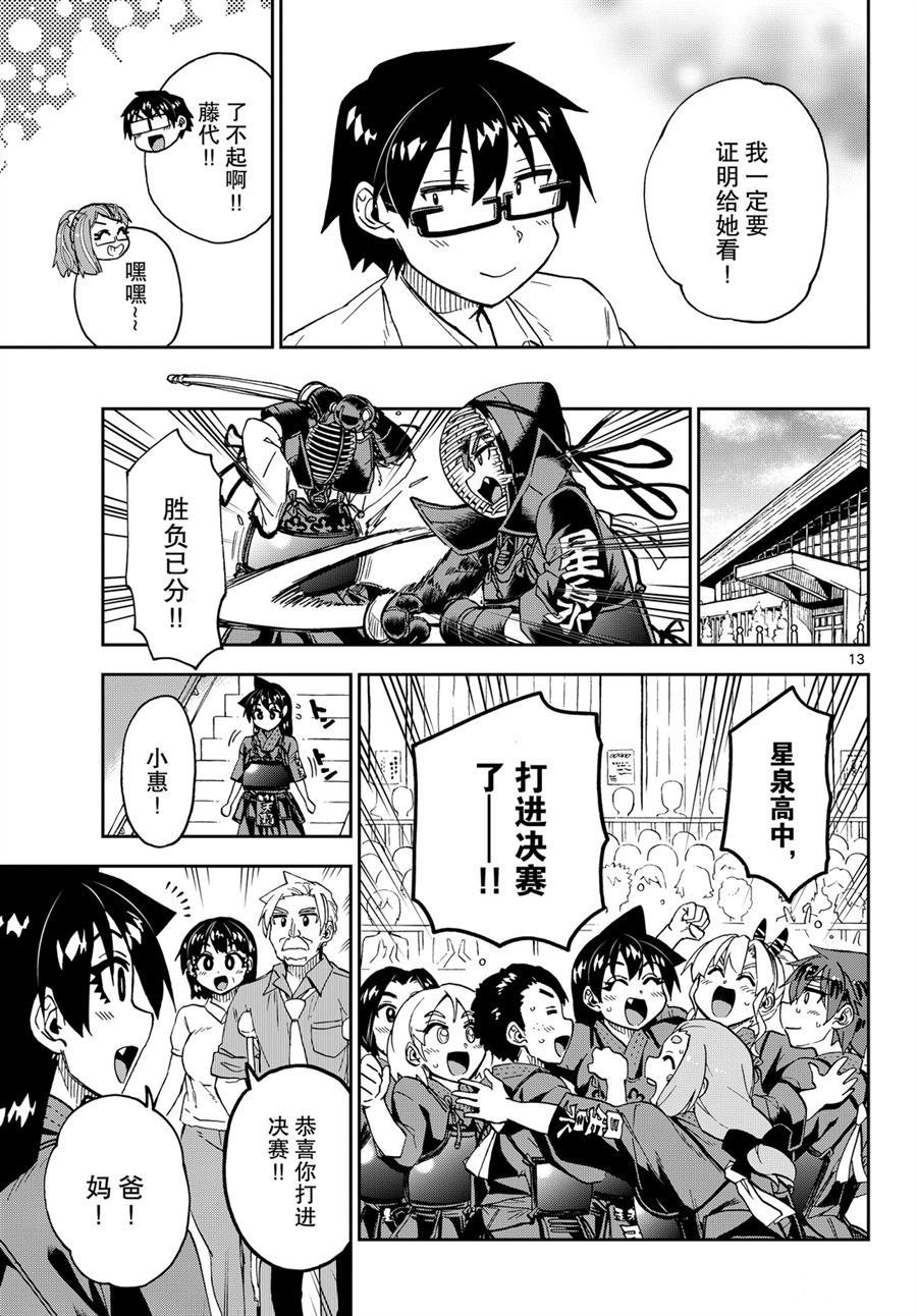 第239话 试看版