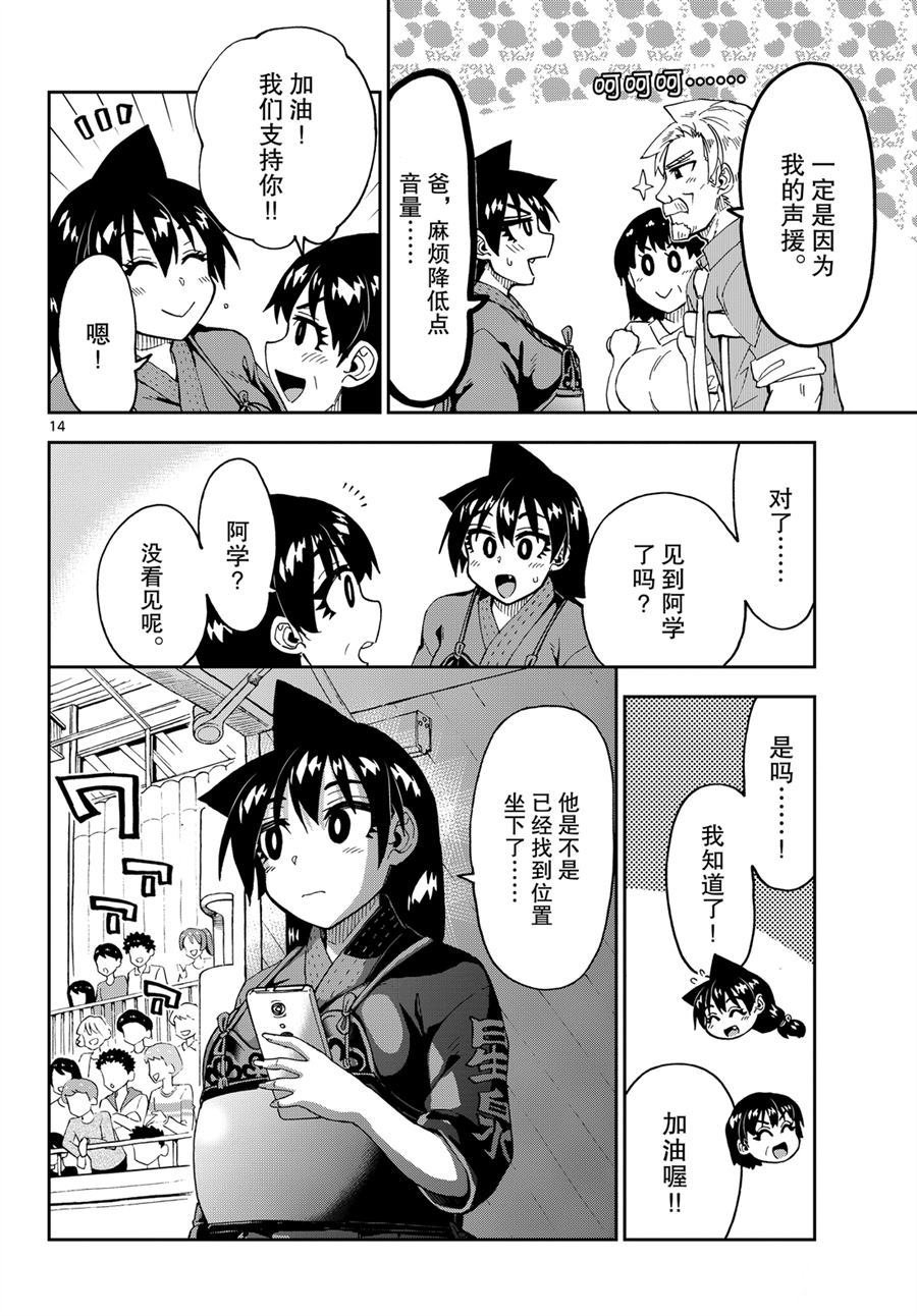 第239话 试看版