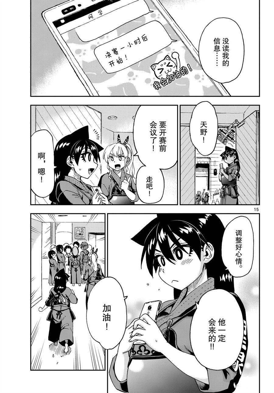 第239话 试看版