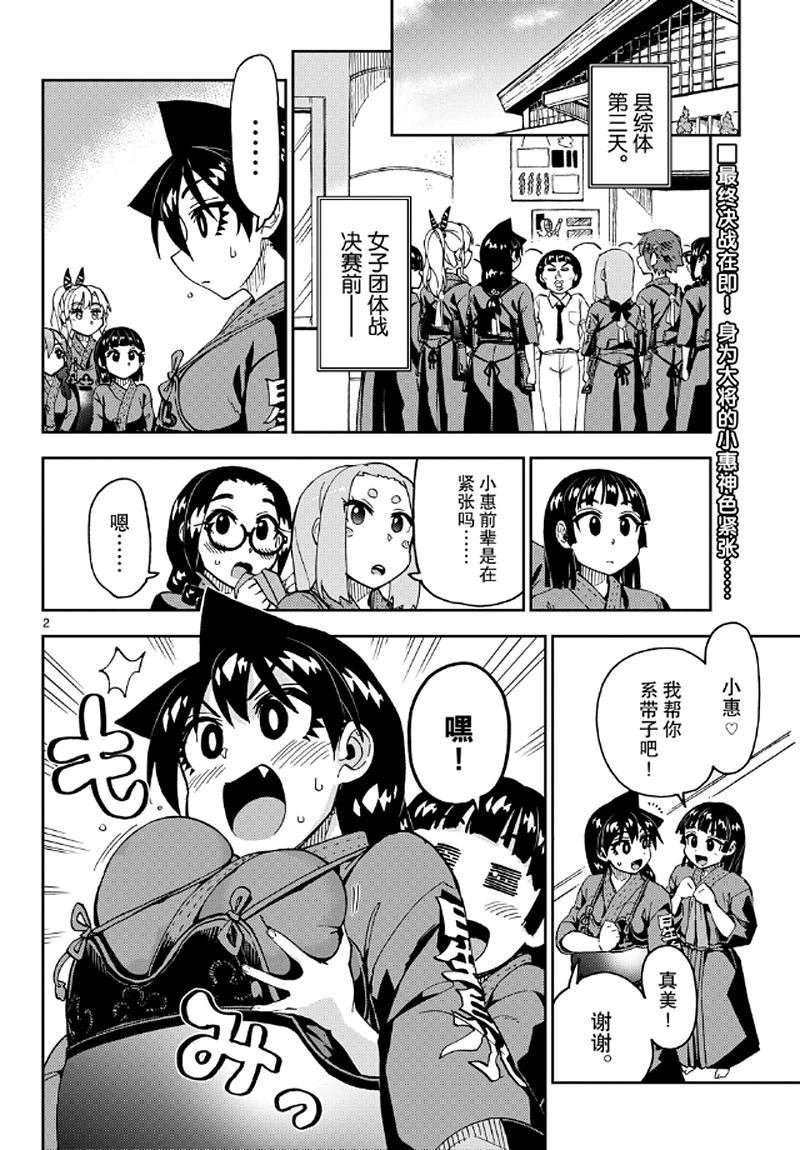 第240话 试看版