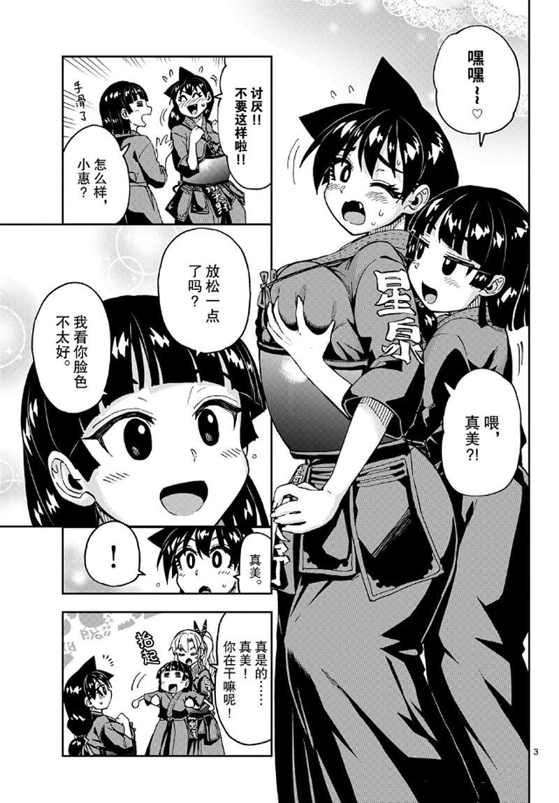 第240话 试看版