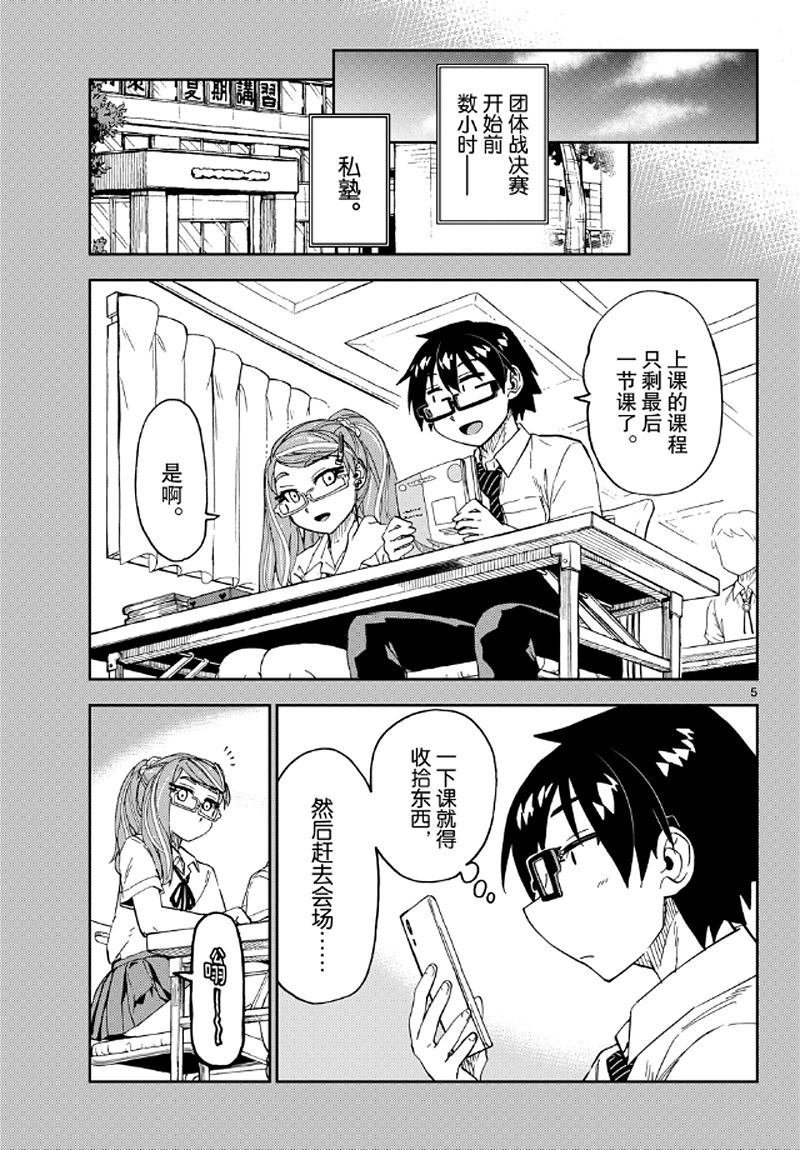第240话 试看版