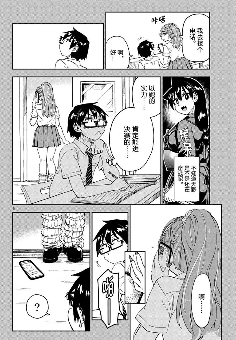 第240话 试看版
