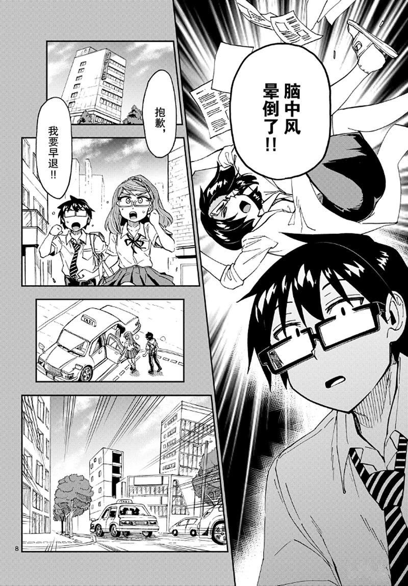 第240话 试看版