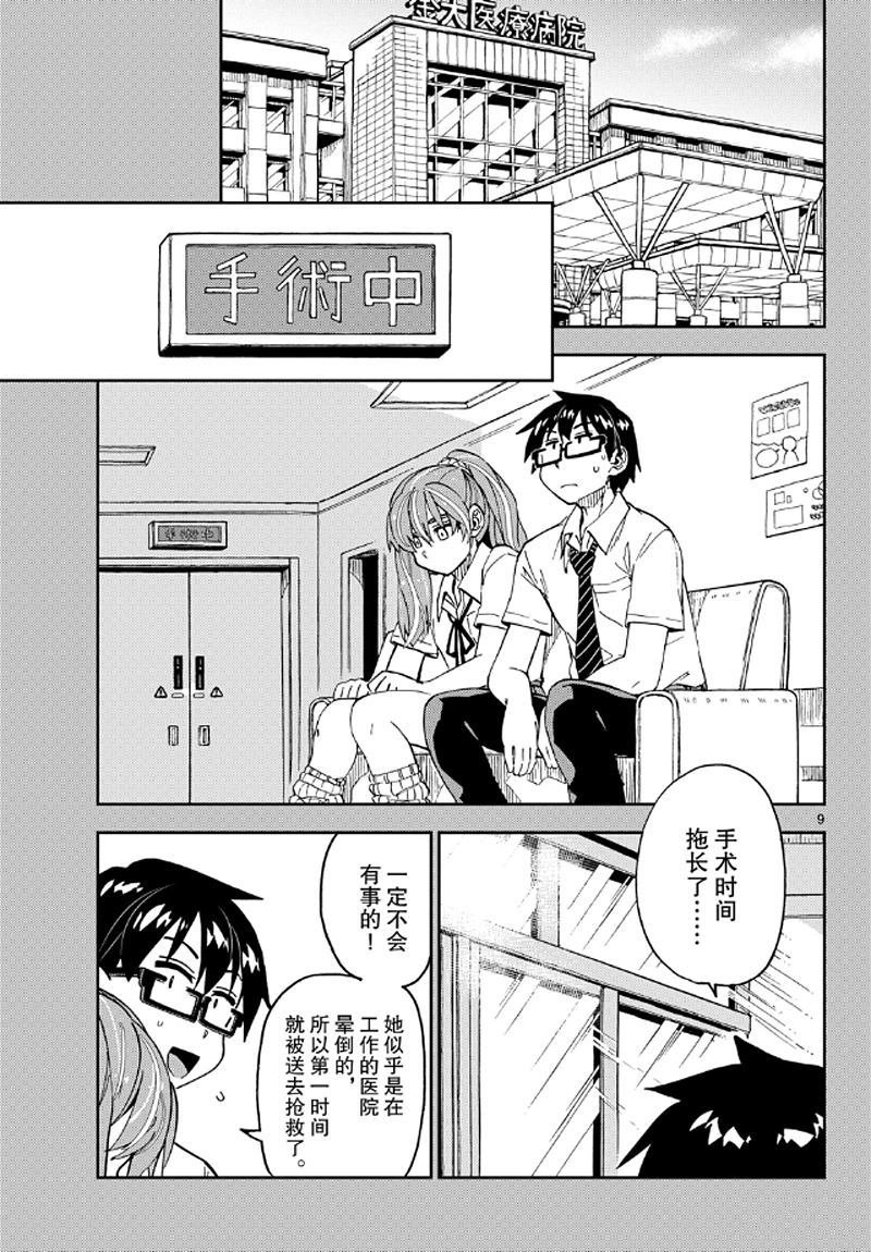 第240话 试看版