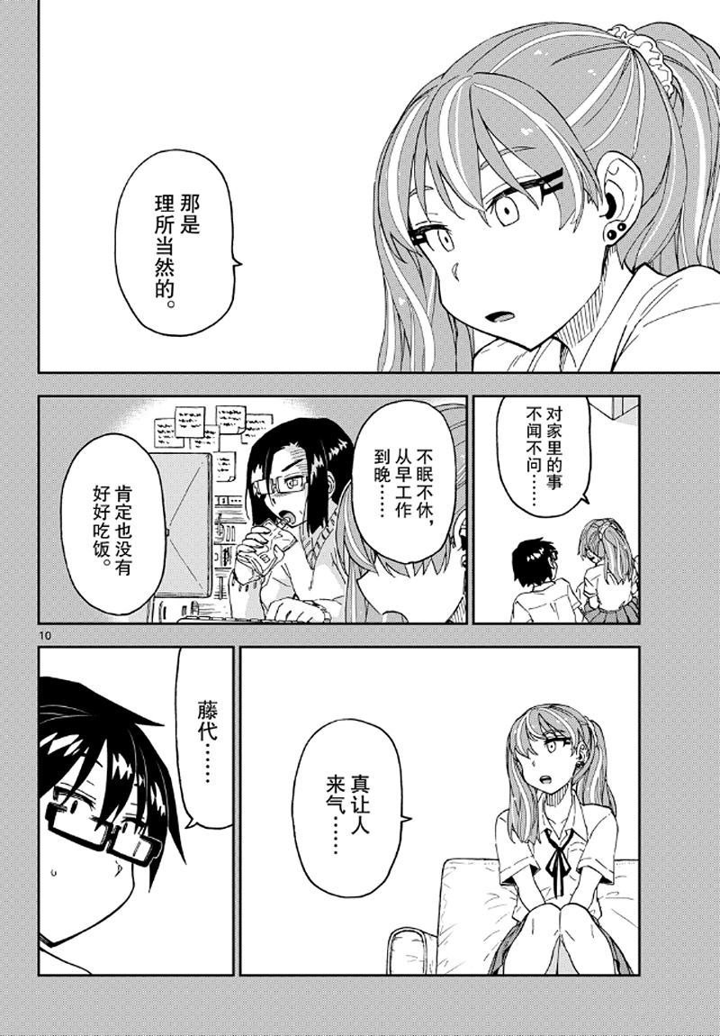 第240话 试看版
