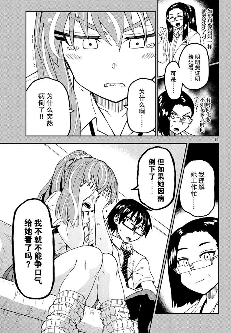 第240话 试看版