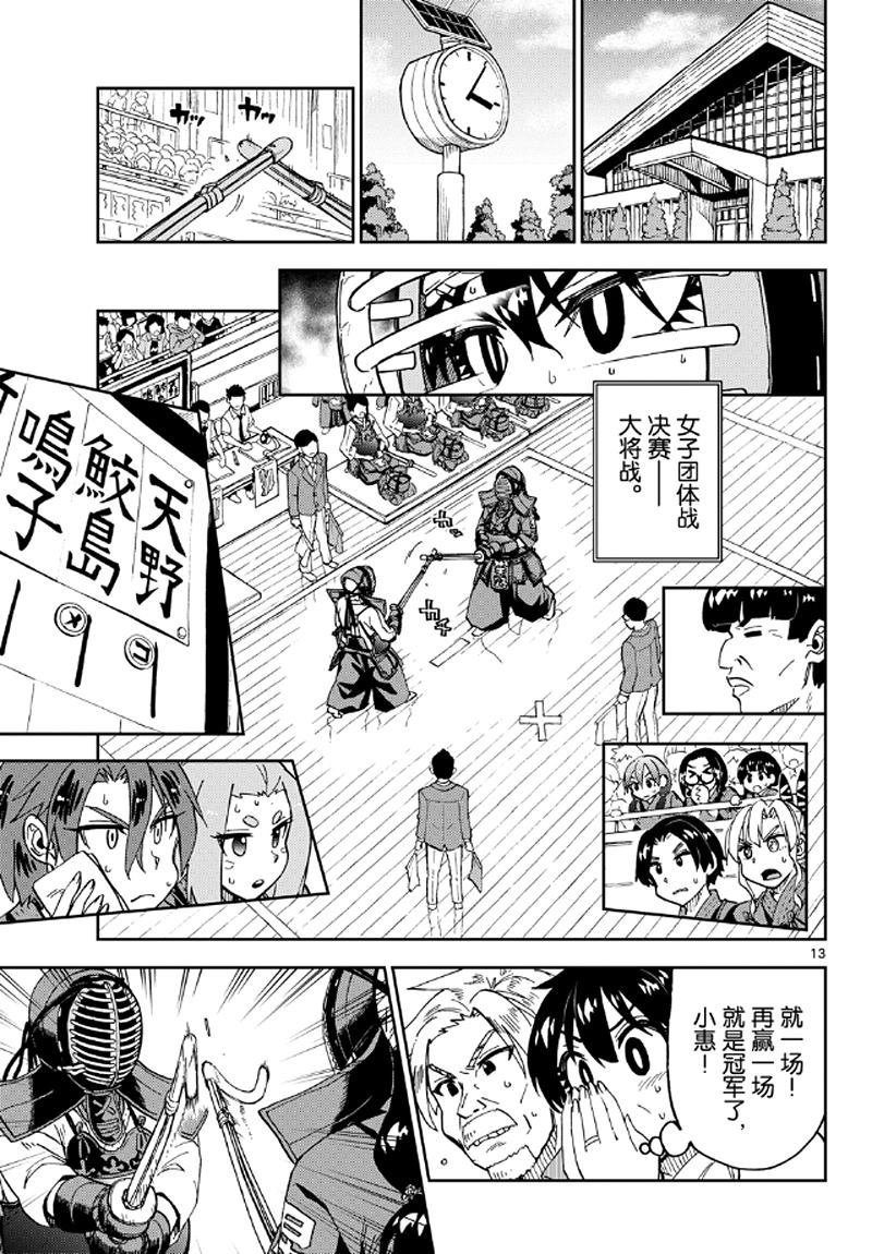第240话 试看版