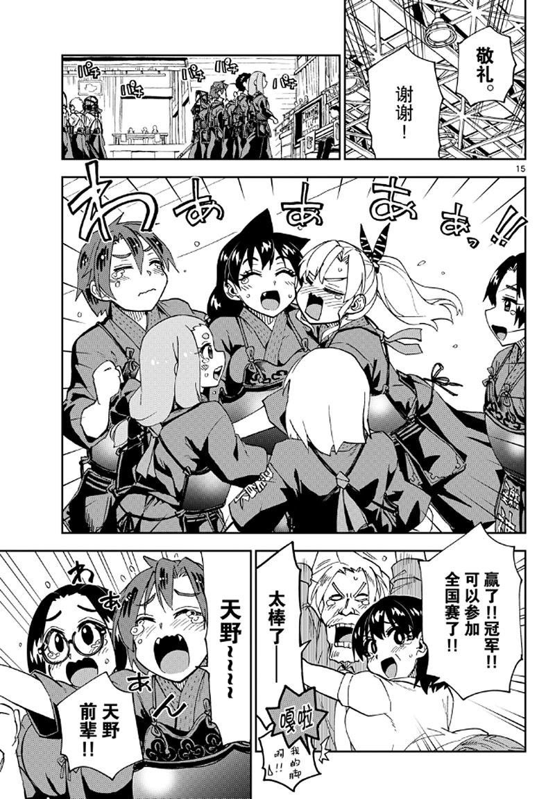 第240话 试看版
