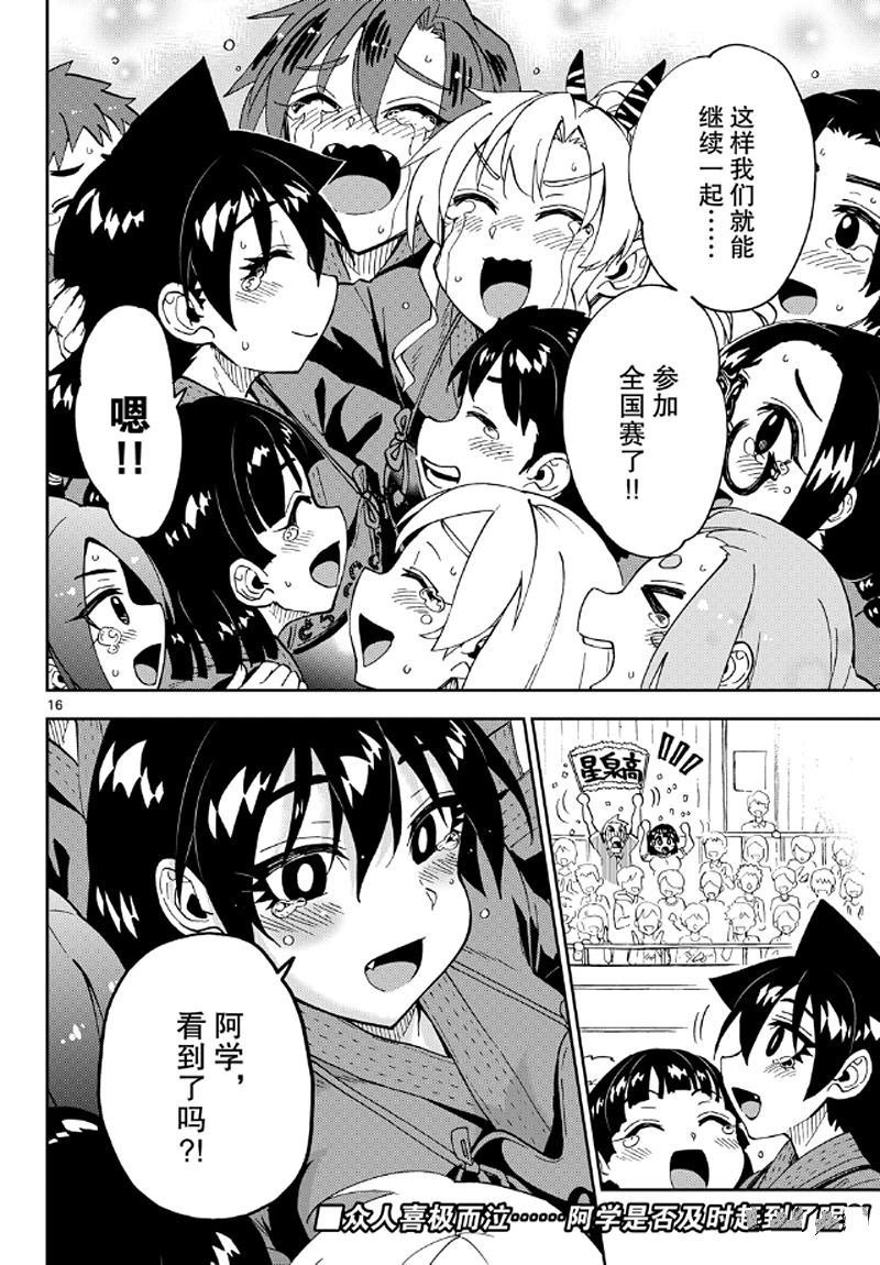 第240话 试看版