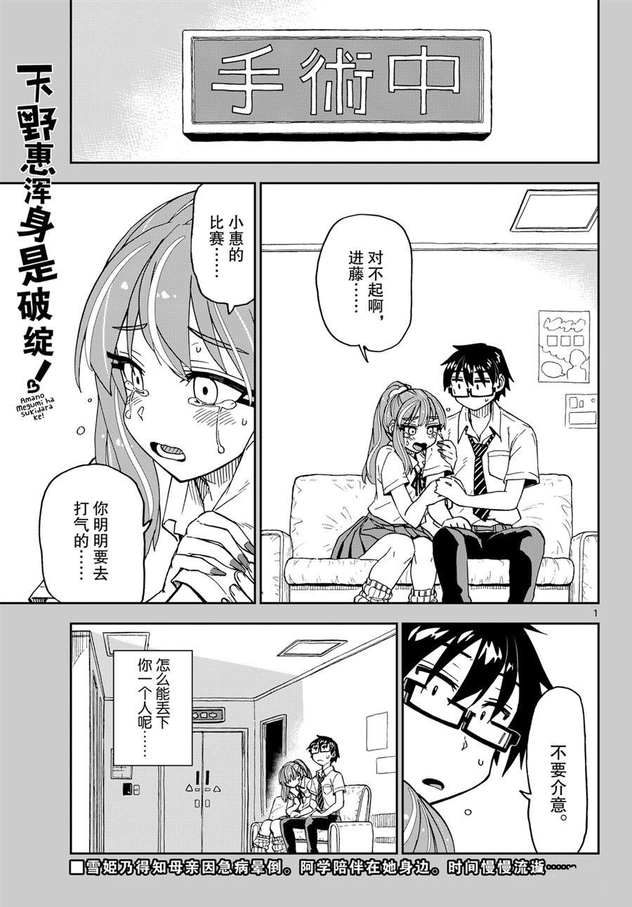 第241话 试看版