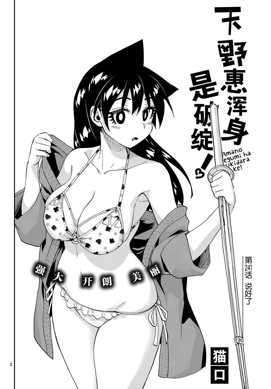 第241话 试看版