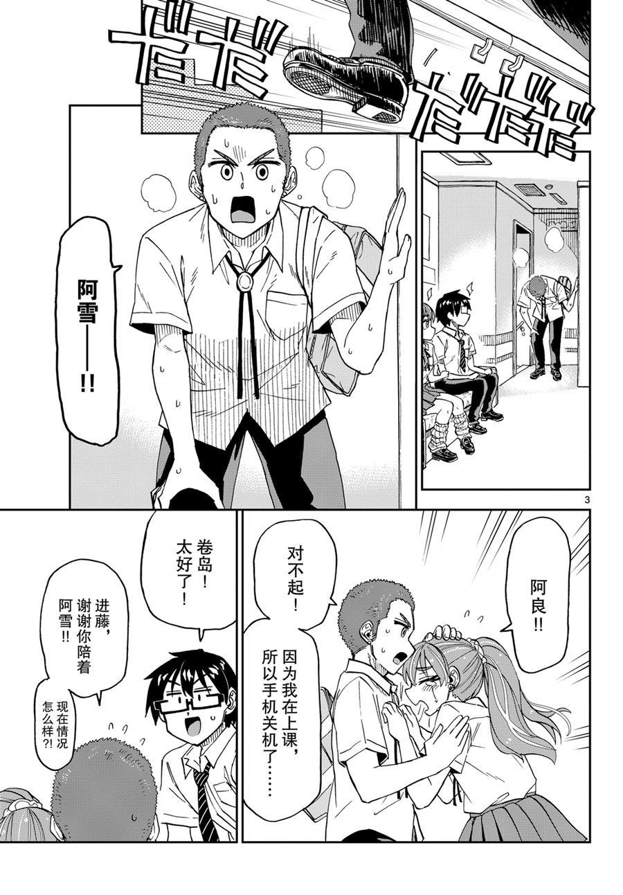 第241话 试看版