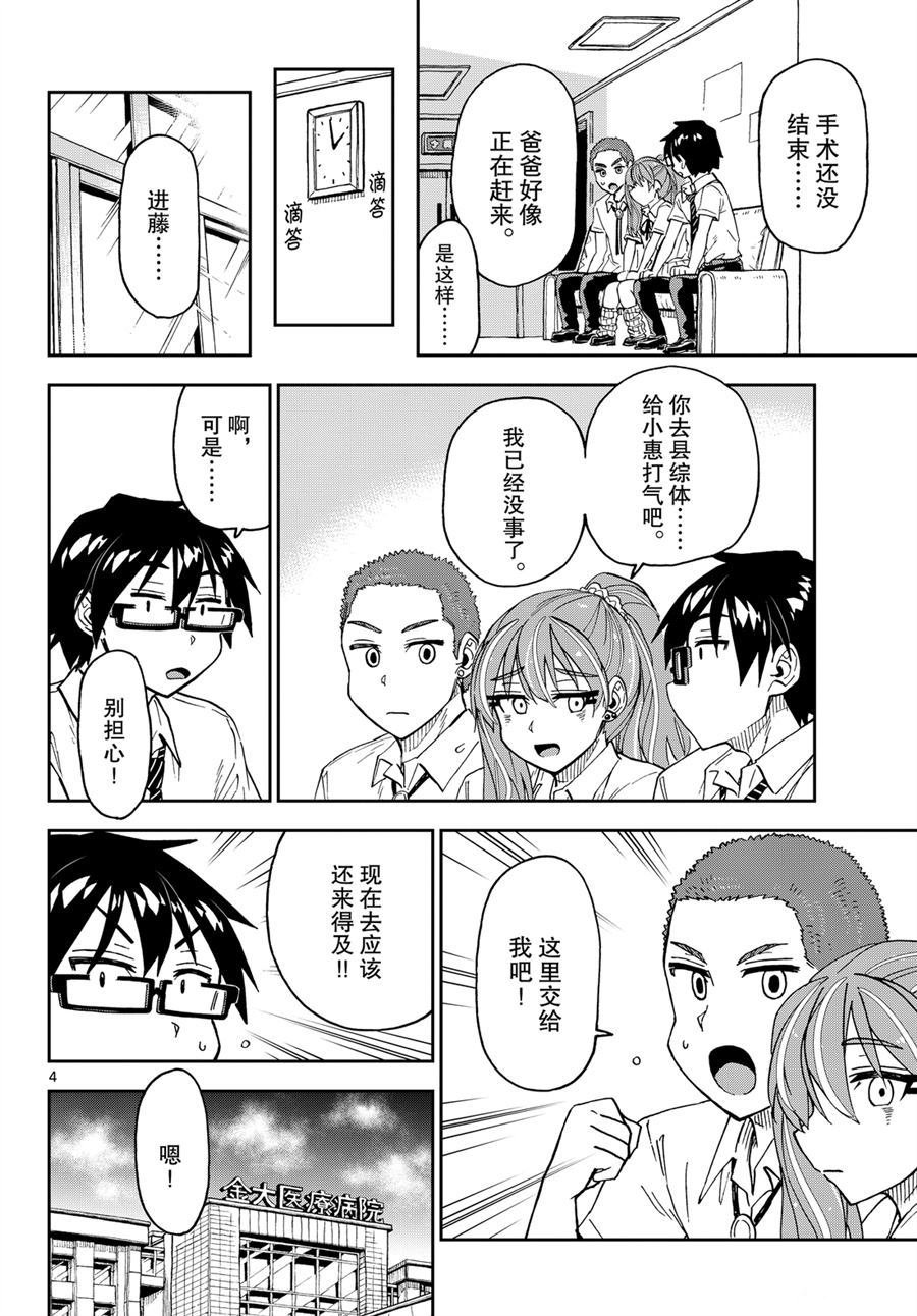 第241话 试看版