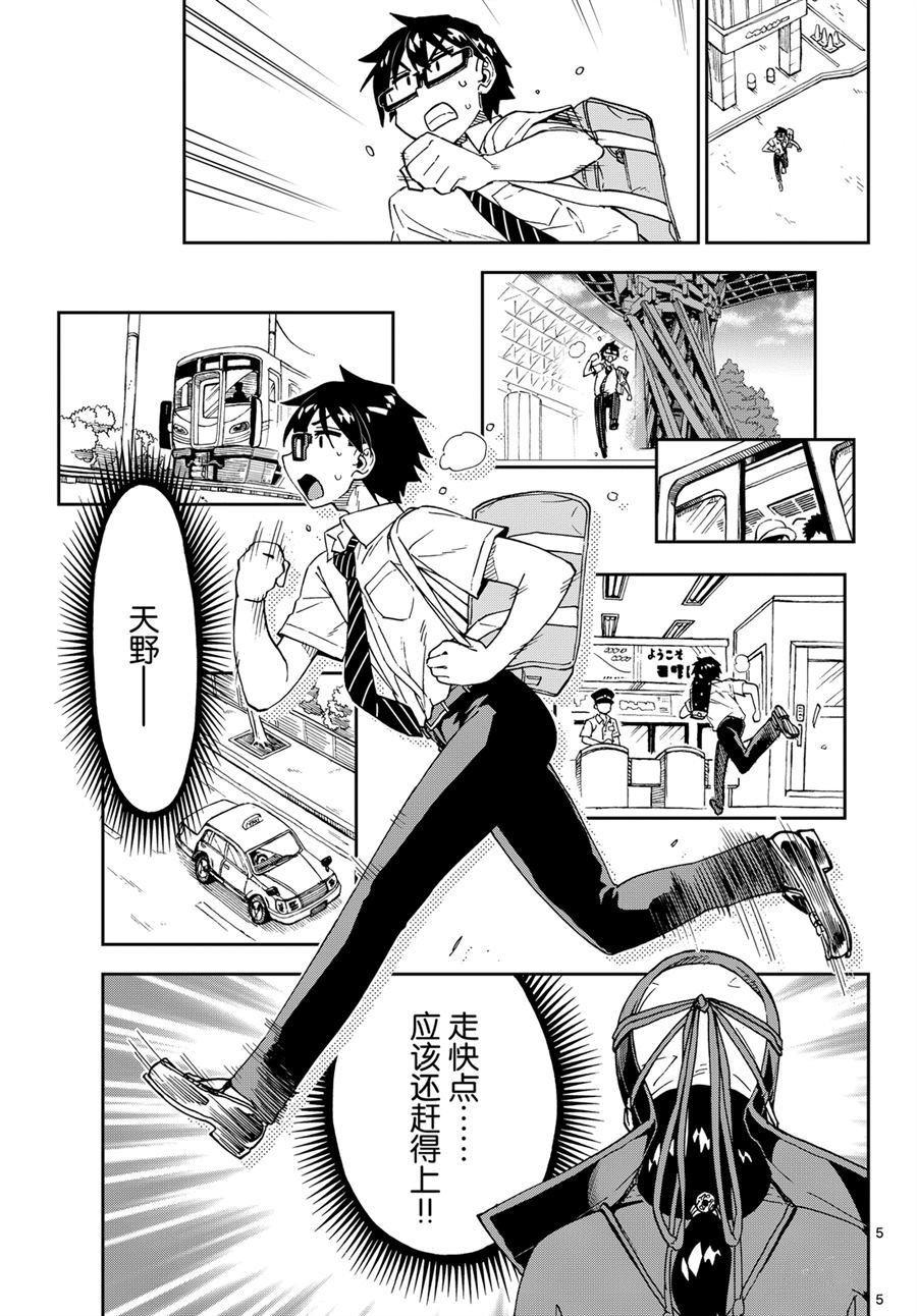 第241话 试看版