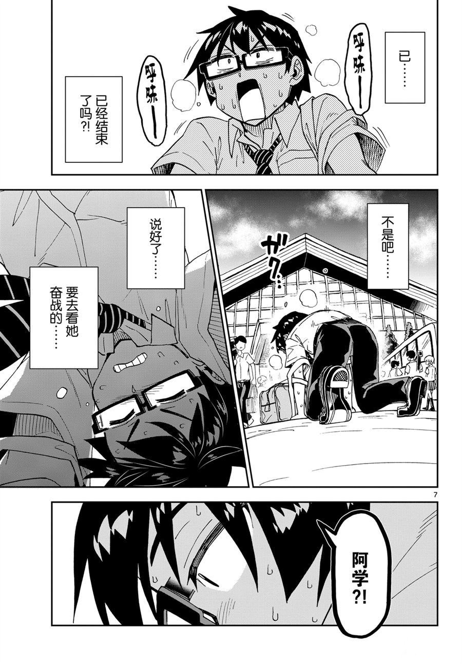 第241话 试看版